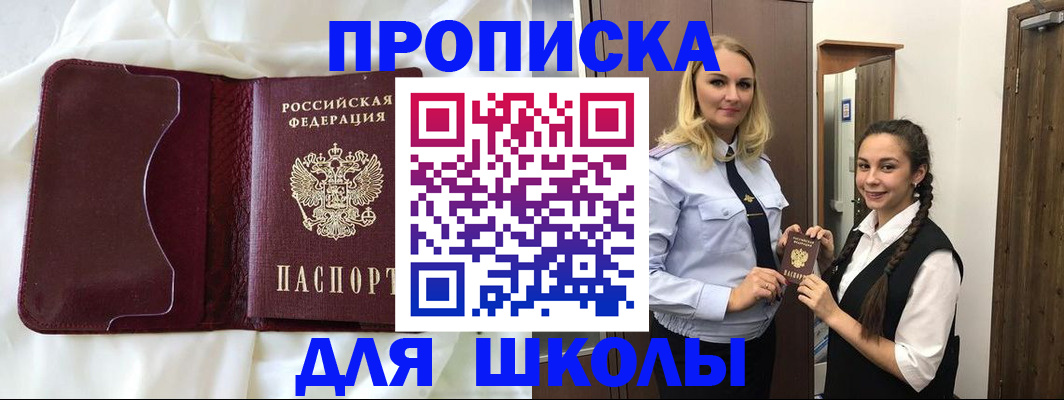 прописка регистрация в Людиново