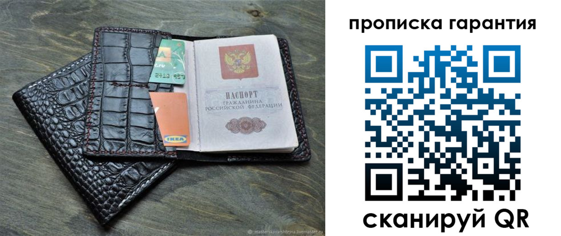 где прописаться в Людиново