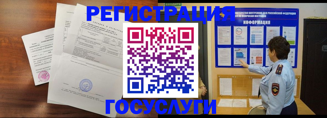 прописка регистрация в Людиново