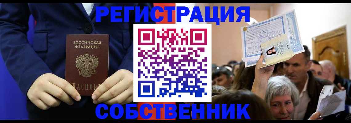 прописка в Людиново