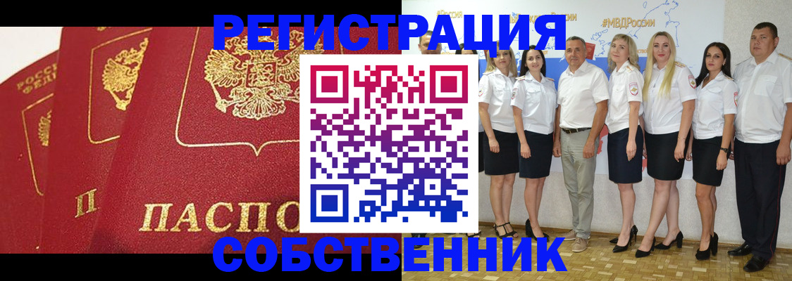 временная регистрация недорого в Людиново