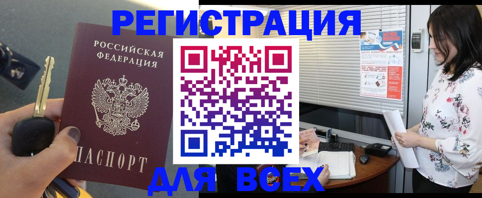 прописка для школы в Людиново