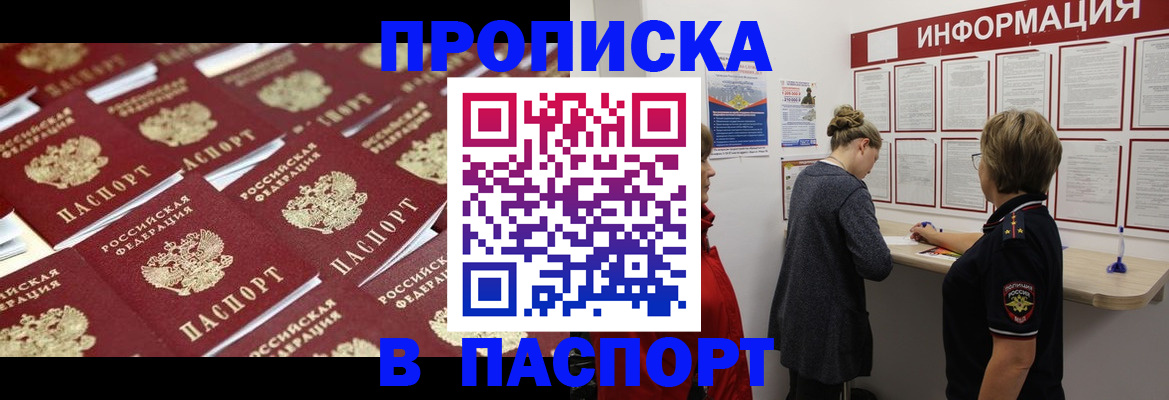 прописка для военкомата в Людиново