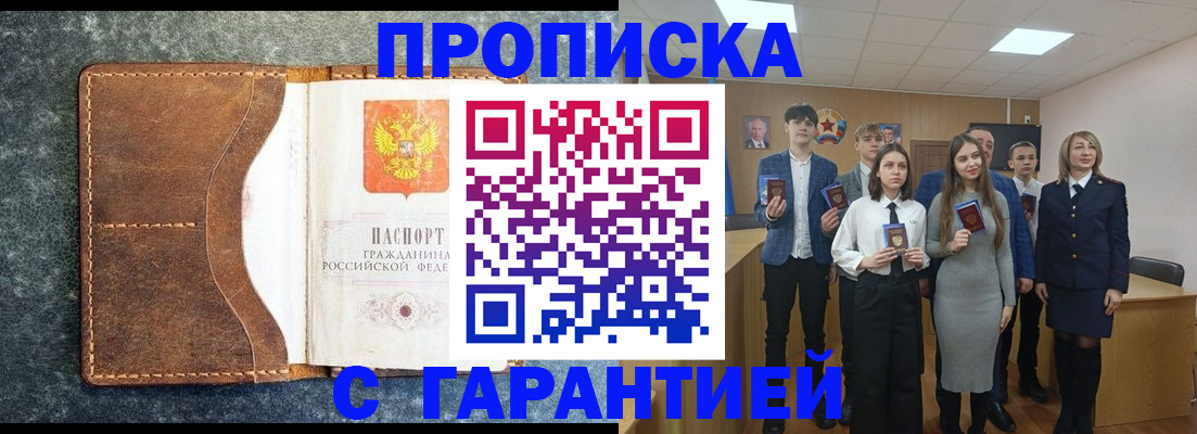 прописка 2025 в Людиново