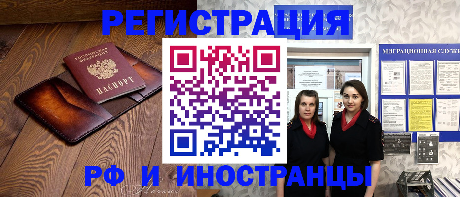 купить прописку в Людиново