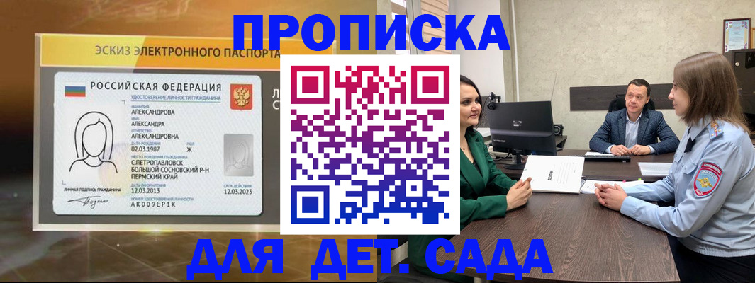 прописка законно в Людиново