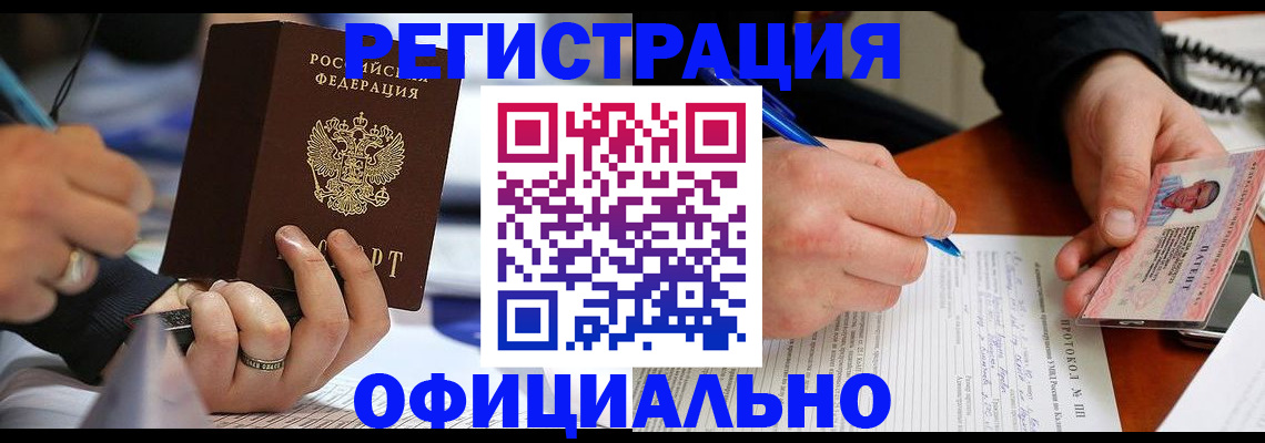 регистрация в Людиново